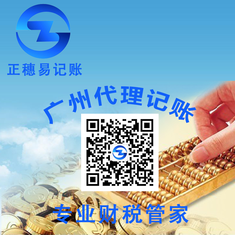 廣州正穗財稅輔導:2016年1號公告,簡化5項出口退免稅業(yè)務(wù)辦理手續(xù)