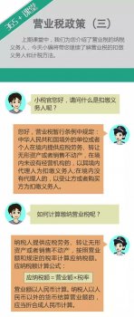 營業(yè)稅政策（三）：扣繳義務人與計稅方法