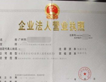 廣州市代注冊公司成功后續事項！